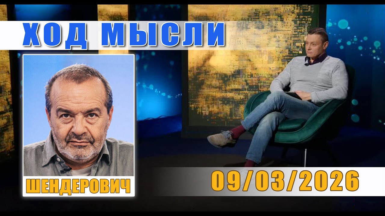 ШЕНДЕРОВИЧ*:  КУРДЫ, ИРАН, 