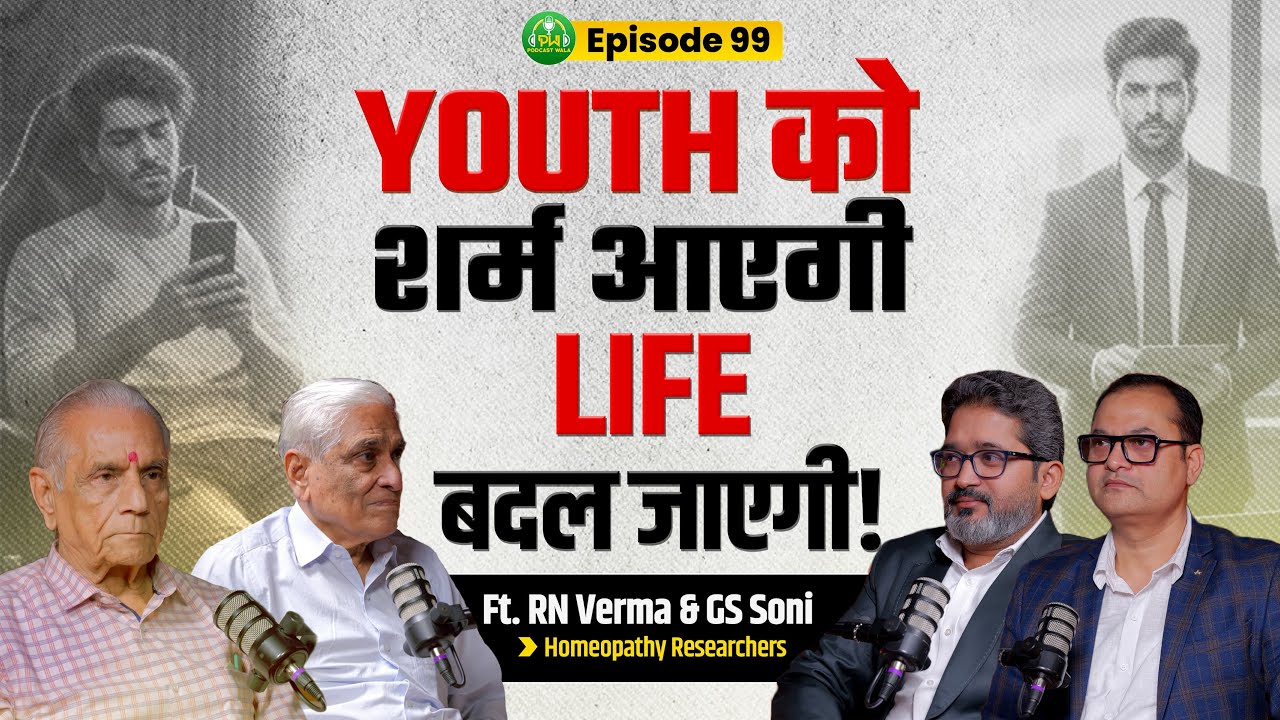 KIDNEY, LIVER कैसे बचेंगे? 26000 बीमारी की 1 वजहI Allopathy EXPOSED।BIG MISTAKE। PODCAST WALAI EP-99