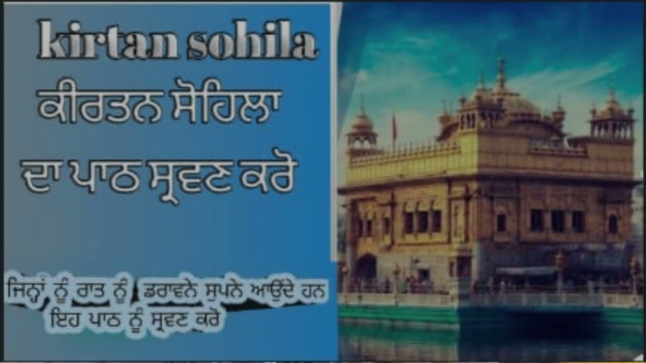 Kirtan Sohila sahib da path sarvan karo ji 