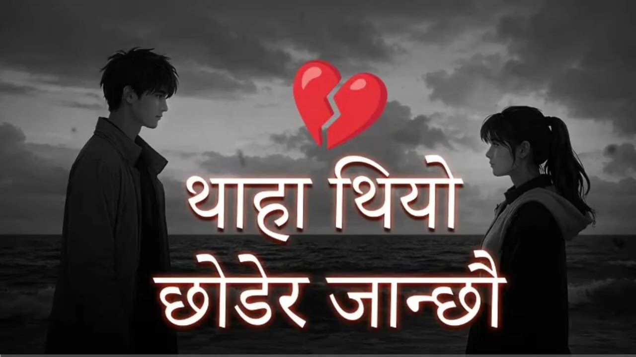 🎵 TAHA THIYO XODERA JANXAU VANERA | Heart Touching Nepali Sad Song 2026 | Emotional Breakup Song 💔