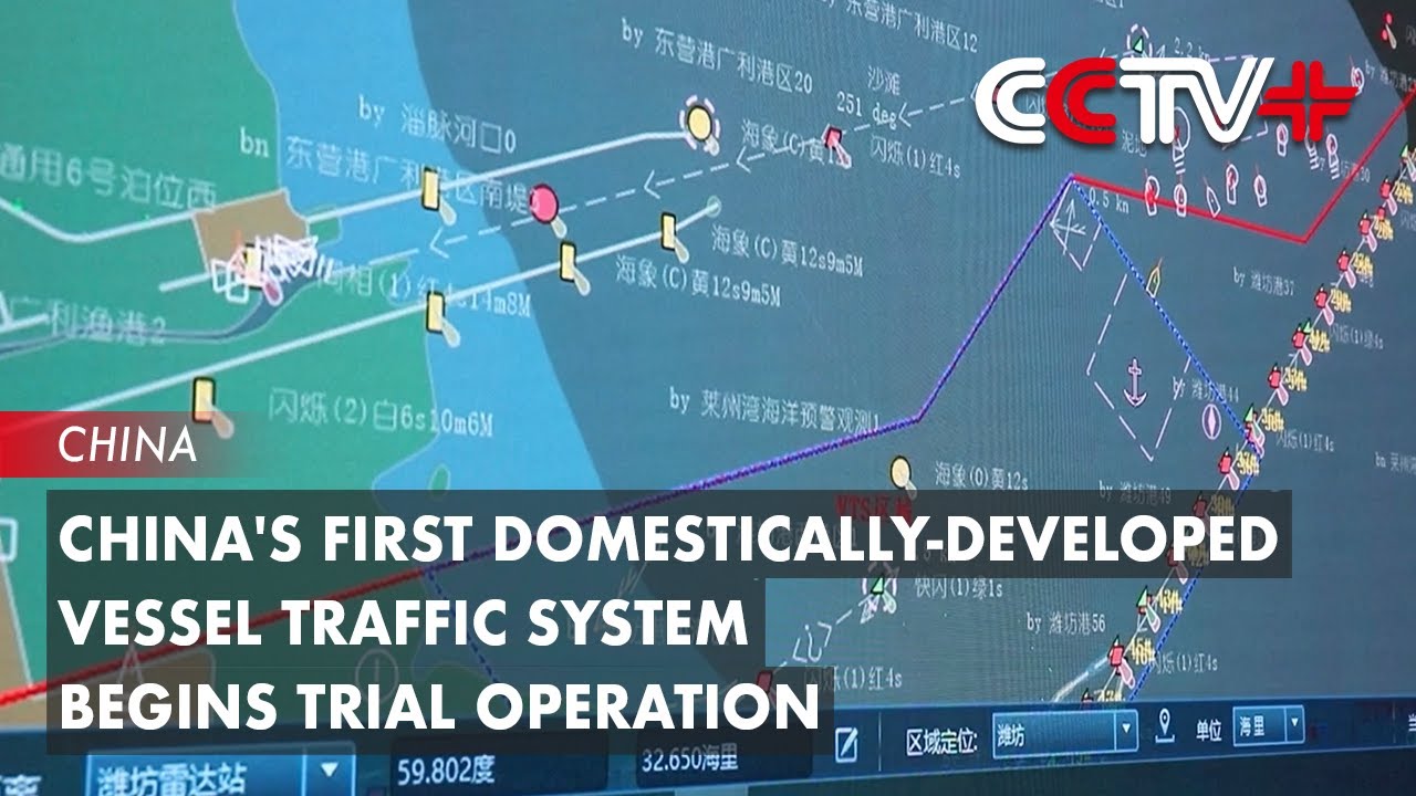 China's First Domestically-Developed Vessel Traffic System Begins Trial Operation