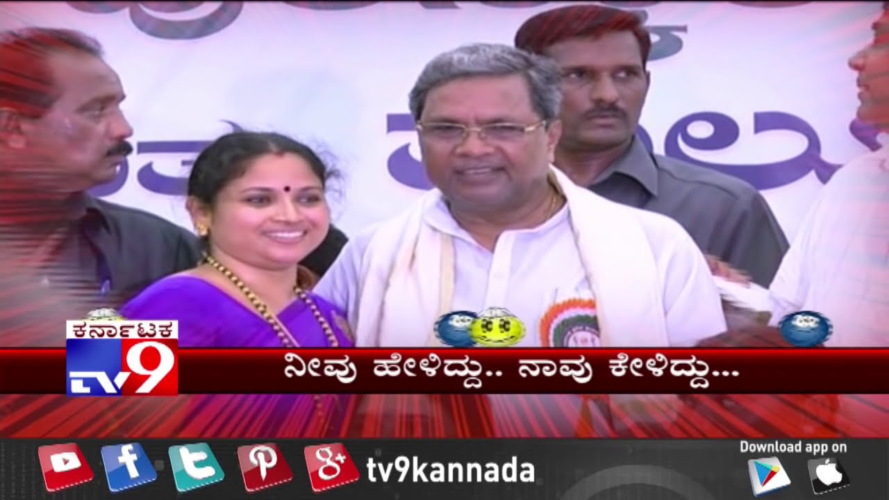 Neevu Heliddu Naavu Keliddu: People's Craze on Politicians | Women Kissed Siddaramaiah on Stage
