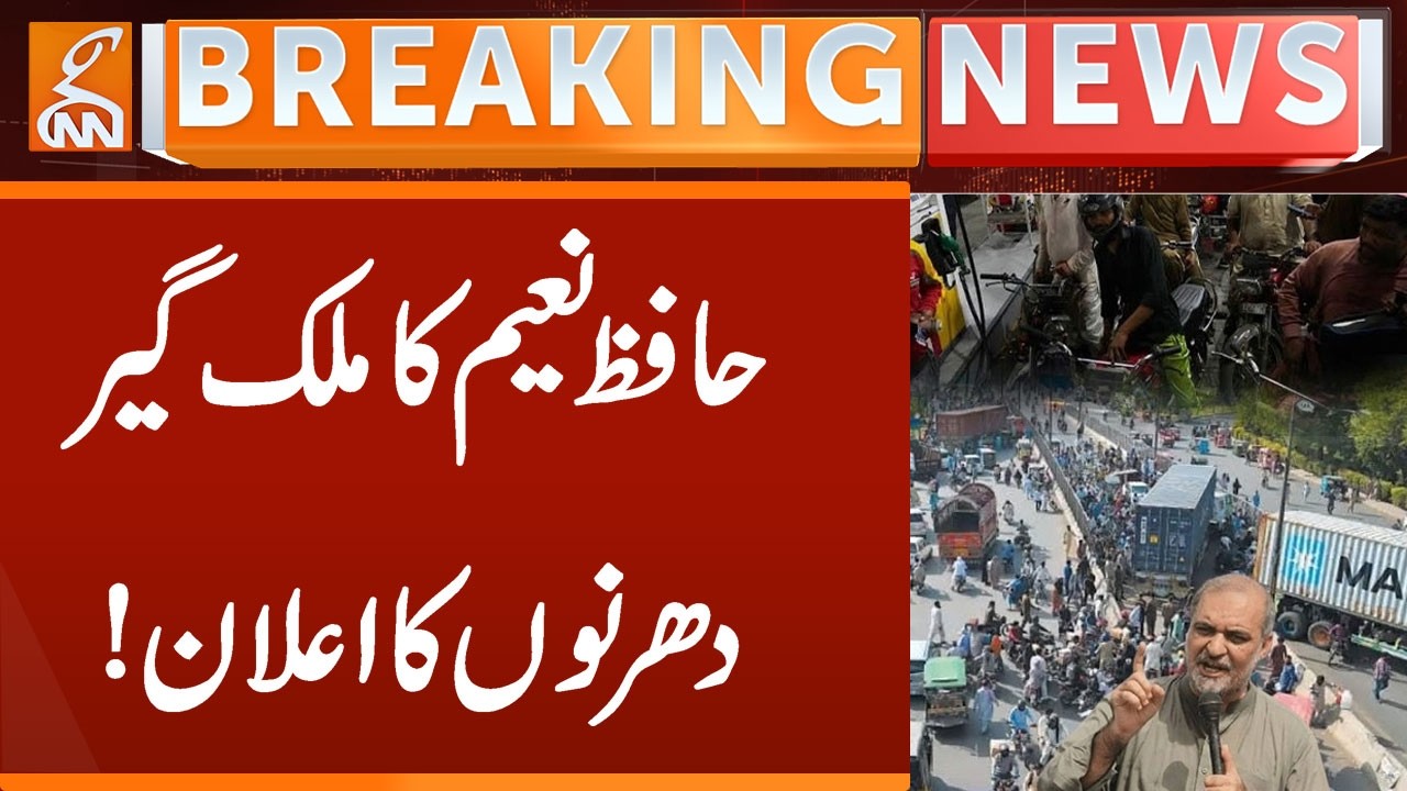 BREAKING NEWS: Nationwide Protest Call by Jamaat-e-Islami | Hafiz Naeem Big Announcement | GNN