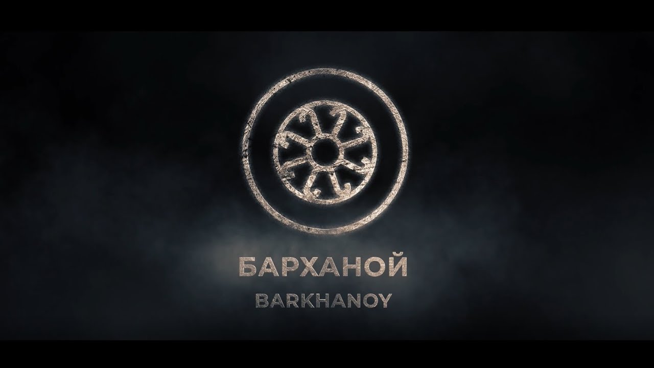 Фильм про род (тейп) 