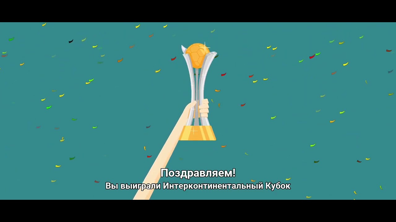Карьера за молодых игроков в шестой дивизионе Англии последний часть 