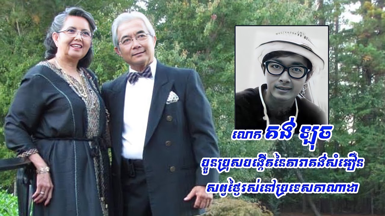 លោក គង់ ឡុច គាំទ្រ និងសាទរដល់ក្រុមព្រះសុរិយាក្នុងការចងក្រងប្រវត្តិលំអិតនៃលោកគង់សំអឿន​ជាផ្លូវការ