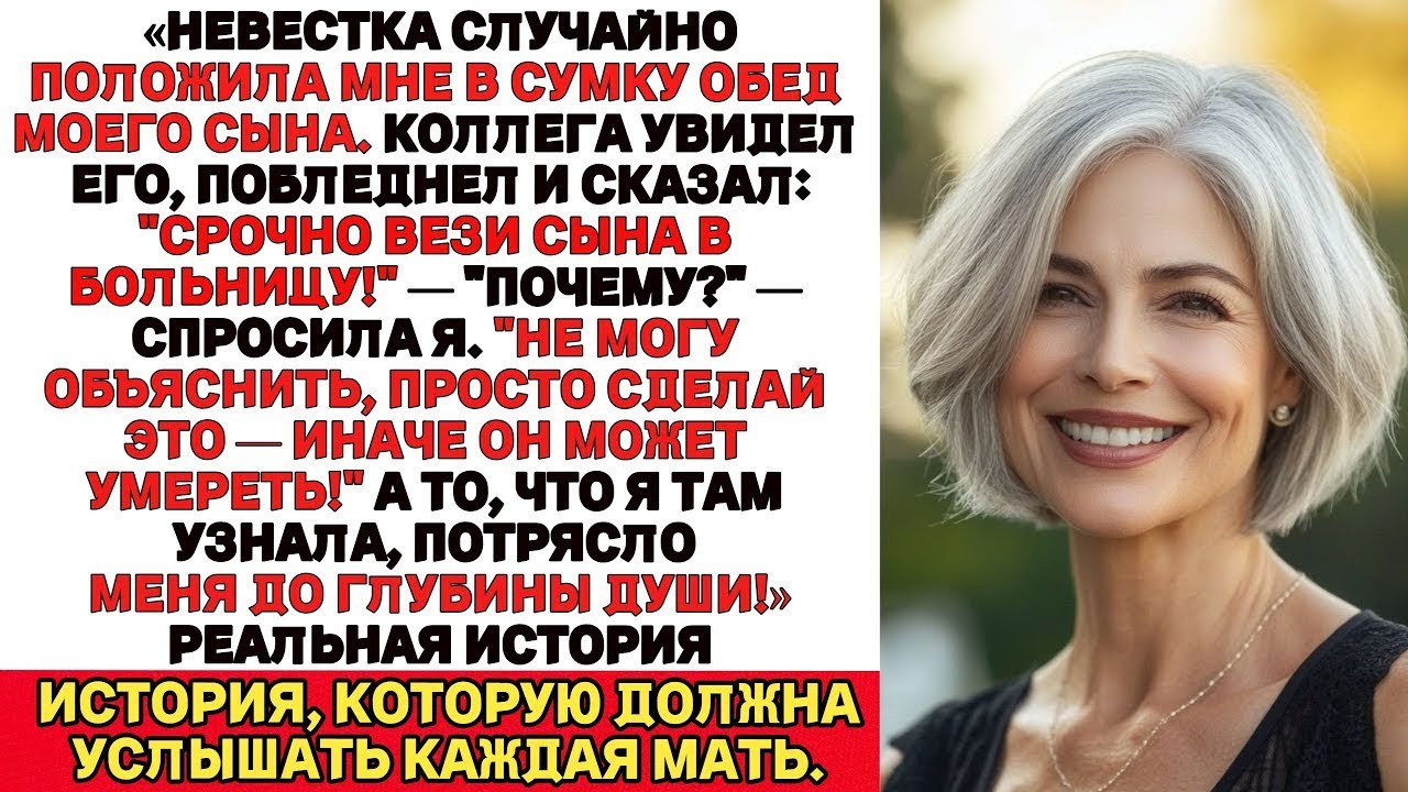 Невестка по ошибке прислала мне ланчбокс моего сына… А то, что я там нашла, просто шокировало меня!