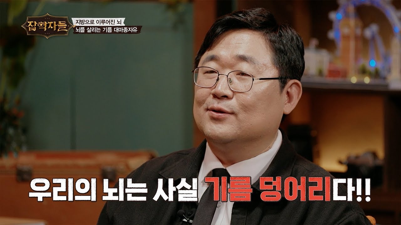 견과류만으로는 부족💥 혈관 건강 맞춤 대마종자유로 뇌 살리기🧠 #잡학자들