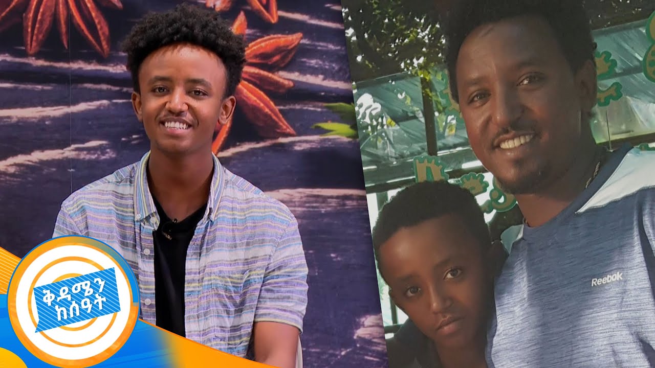 የአባቱን ሙያ የወረሰው ዳግማዊ ታምራት ደስታ 
