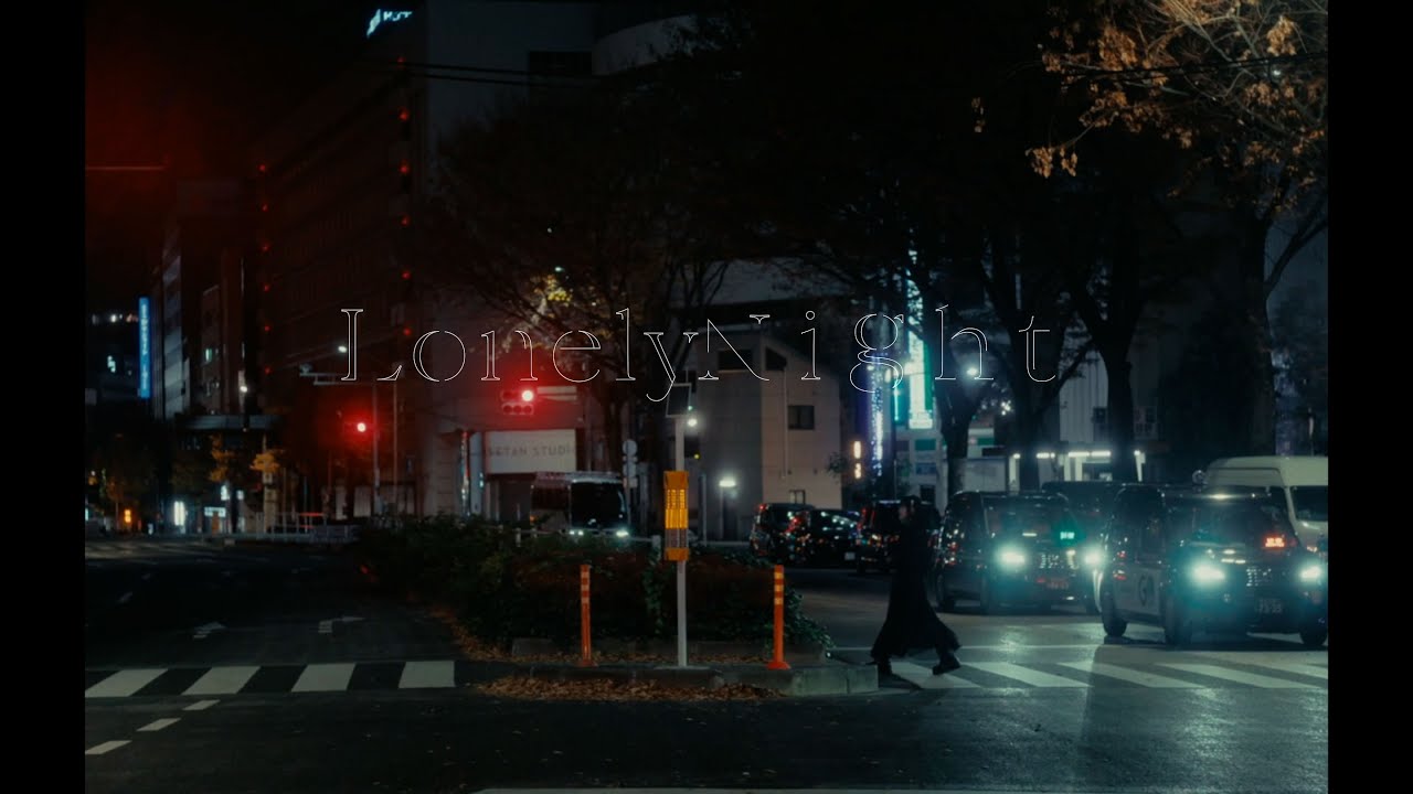 夜々 'Lonely Night' Official Music Video