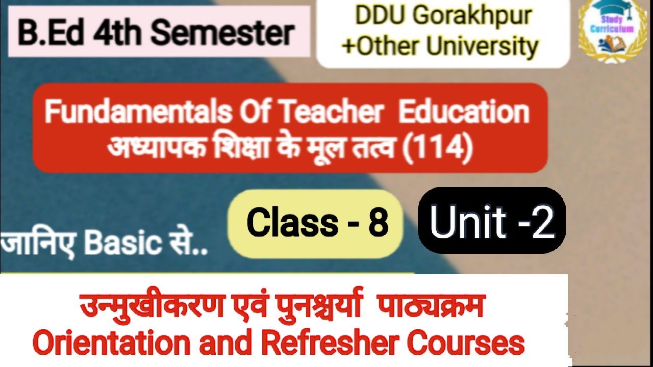 DDU GKP BEd Online Test Series/B.ed online classes/B.Ed 4th Sem/Fundamentals of Teacher Education