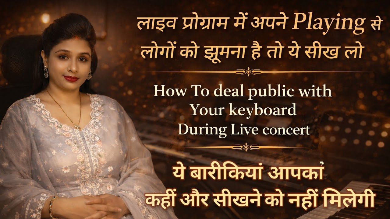 प्रोग्राम के शुरू में या बीच में क्या बजाएं जिससे  पूरी Public झूमे और उस Time Singer Rest कर रहा हो
