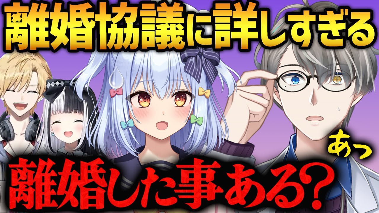 【バツ1疑惑!?】結婚8年レス夫婦の相談に、まさかの衝撃回答！離婚の解像度が高すぎるかなえ先生【かなえ先生切り抜き】#犬山恋愛研究所 犬山たまき/神楽めあ/熊谷タクマ