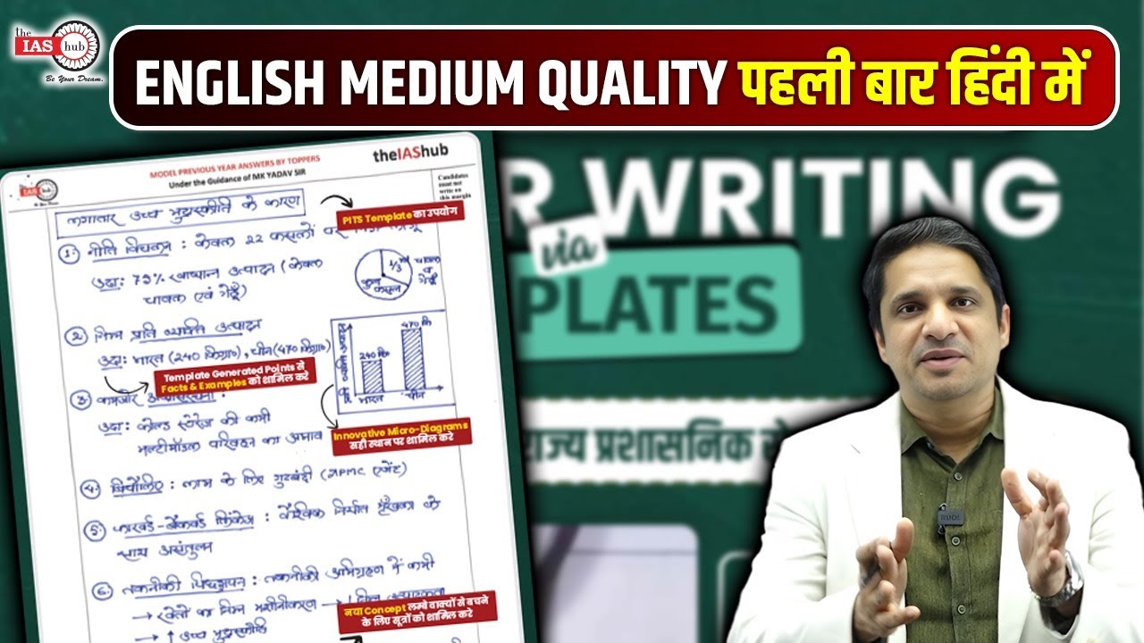 Hindi | Answer Writing UPSC/PCS पहली बार हिंदी माध्यम मै #qep #qepmkyadav #theiashub