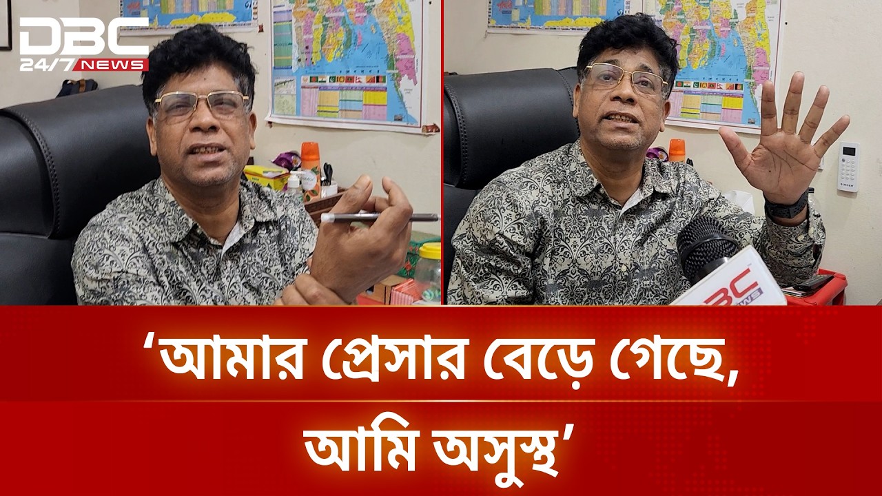 সরকারি হাসপাতালে হাজিরা দিয়েই প্রাইভেট ক্লিনিকে ডাক্তার | DBC NEWS