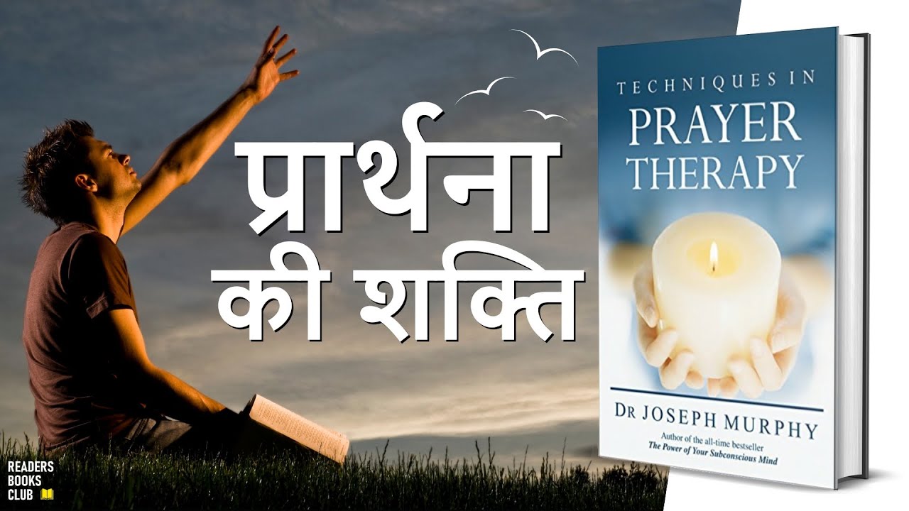 Techniques in Prayer Therapy by Joseph Murphy Audiobook | Book Summary in Hindi