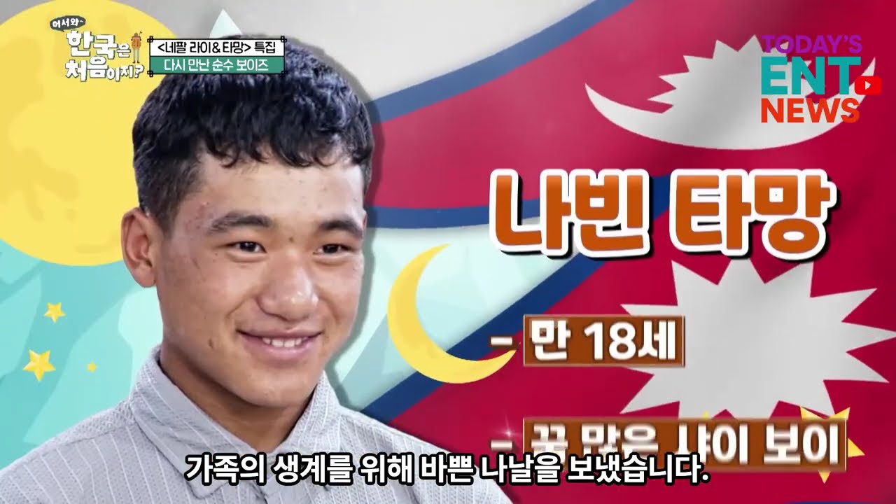 네팔 청년 타망, 공식 후원 결정!! 큰 희망 품고 한국어 공부 이어갑니다.