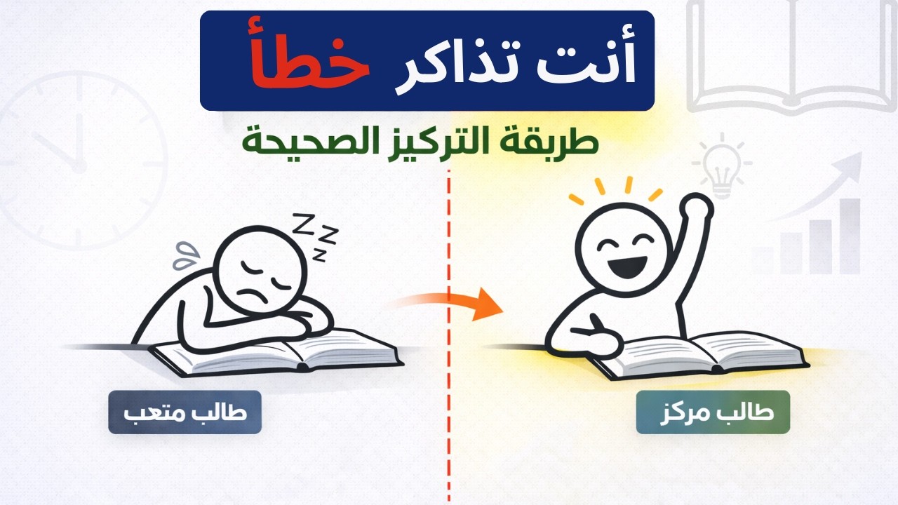 لا تذاكر هكذا في رمضان! 🔥 الطريقة الذكية للتركيز رغم الصيام