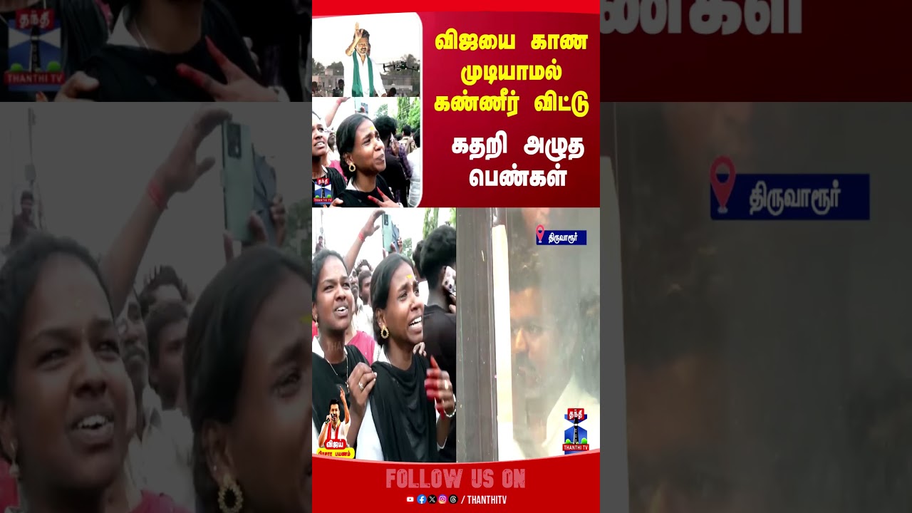 TVKCampaign | Vijaycampaign | VijayDeltaCampaign