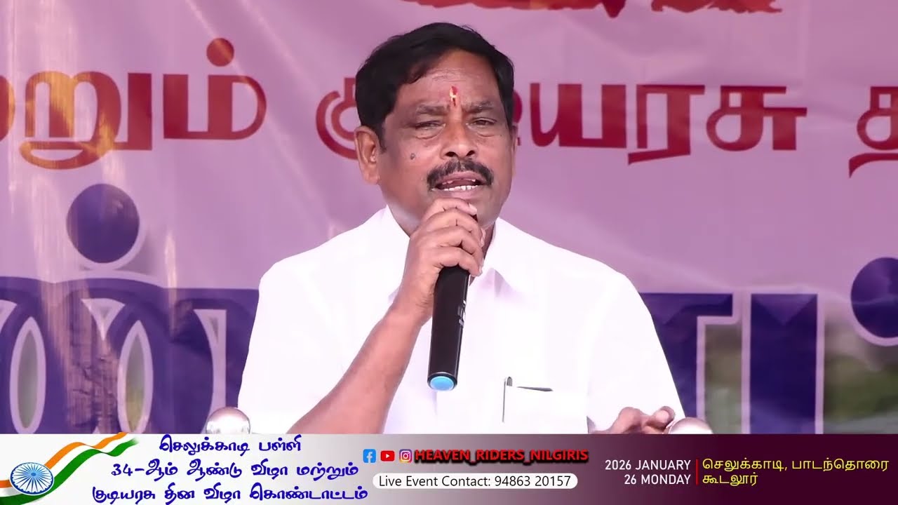 THIRAVIDAMANI ( Ex MLA )  | Speech About Chelukadi , Gudalur | HEAVEN RIDERS NILGIRIS | HRN 