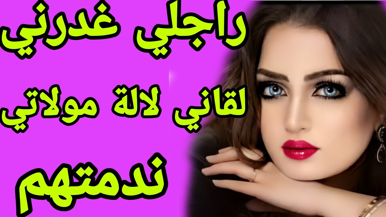 الحلقة 221👍راجلي سمح فيا وهرب مع مرا اخرى😭ولكن ما سكتش ليهم رديت حقي بالضوبل🤪 هادي هي المرأة الحرة