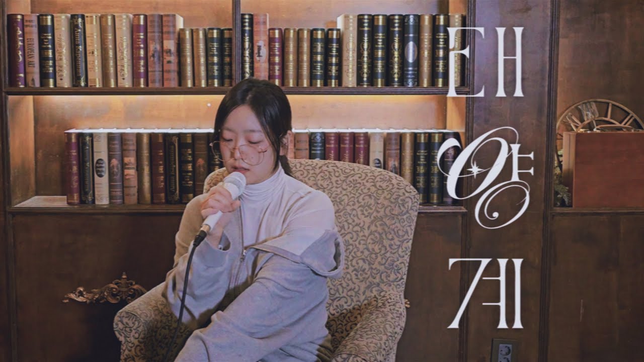 [녕☘️] 태양계 - 김세정 VOCAL COVER | covered by 녕