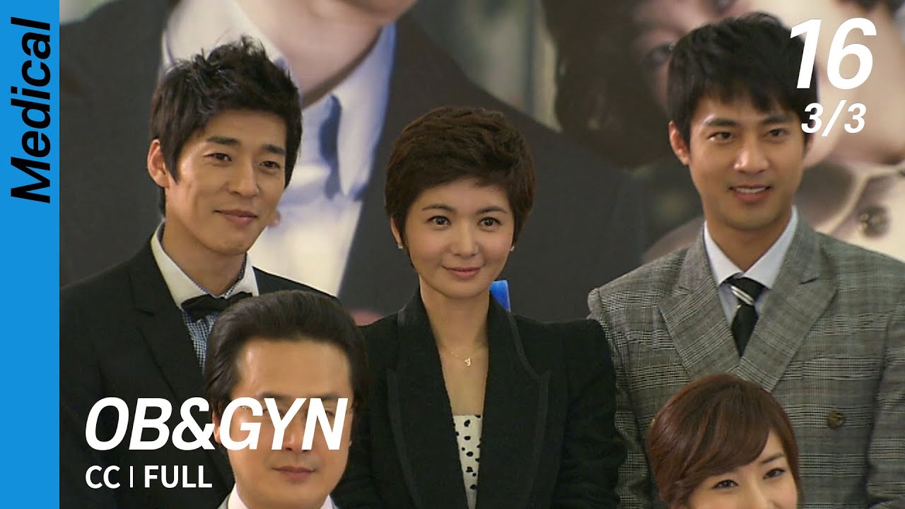 [CC/FULL] OB&GYN EP16 (3/3, FIN) | 산부인과
