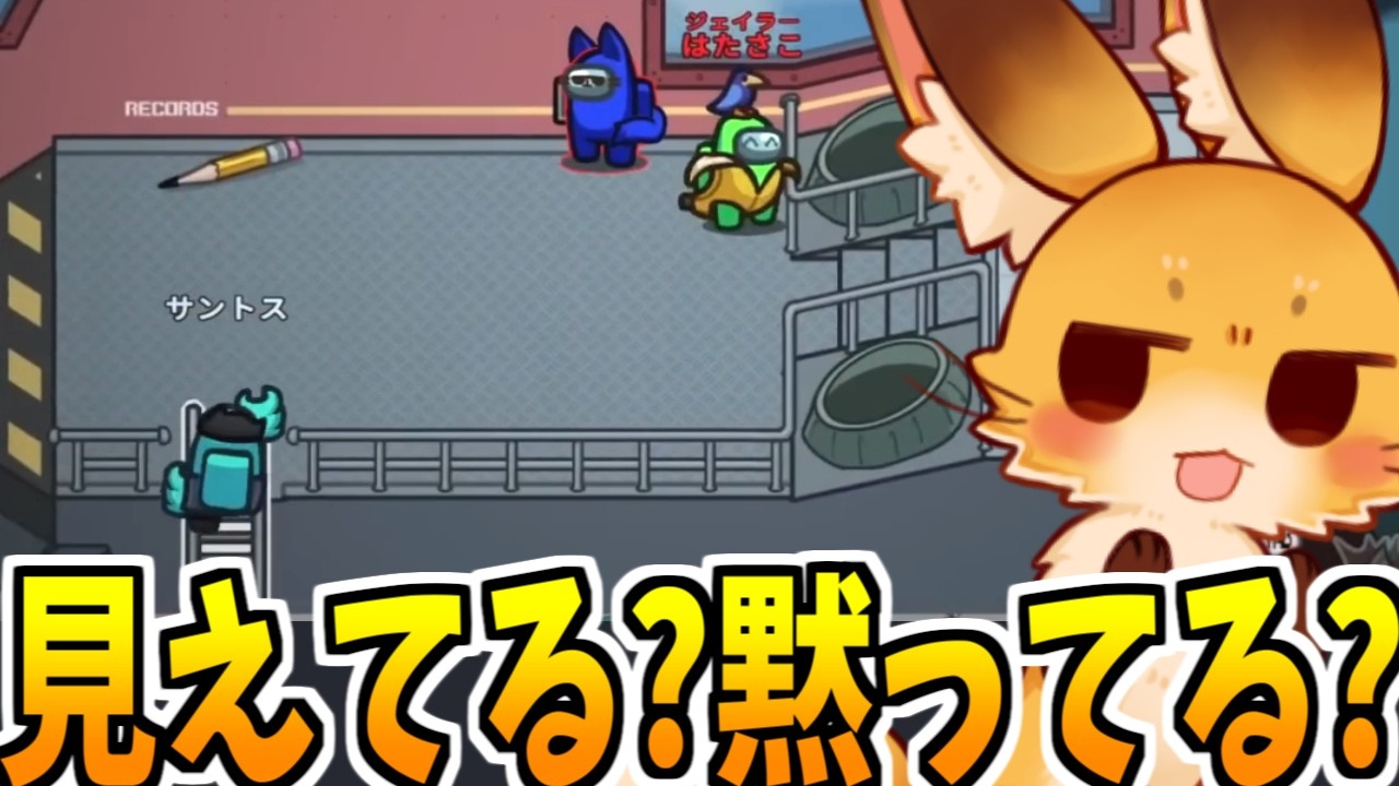 マッドなのか…？？【AmongUs】