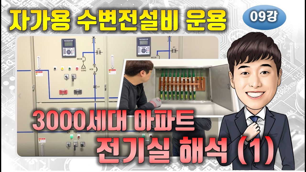 09. 3000세대 아파트1