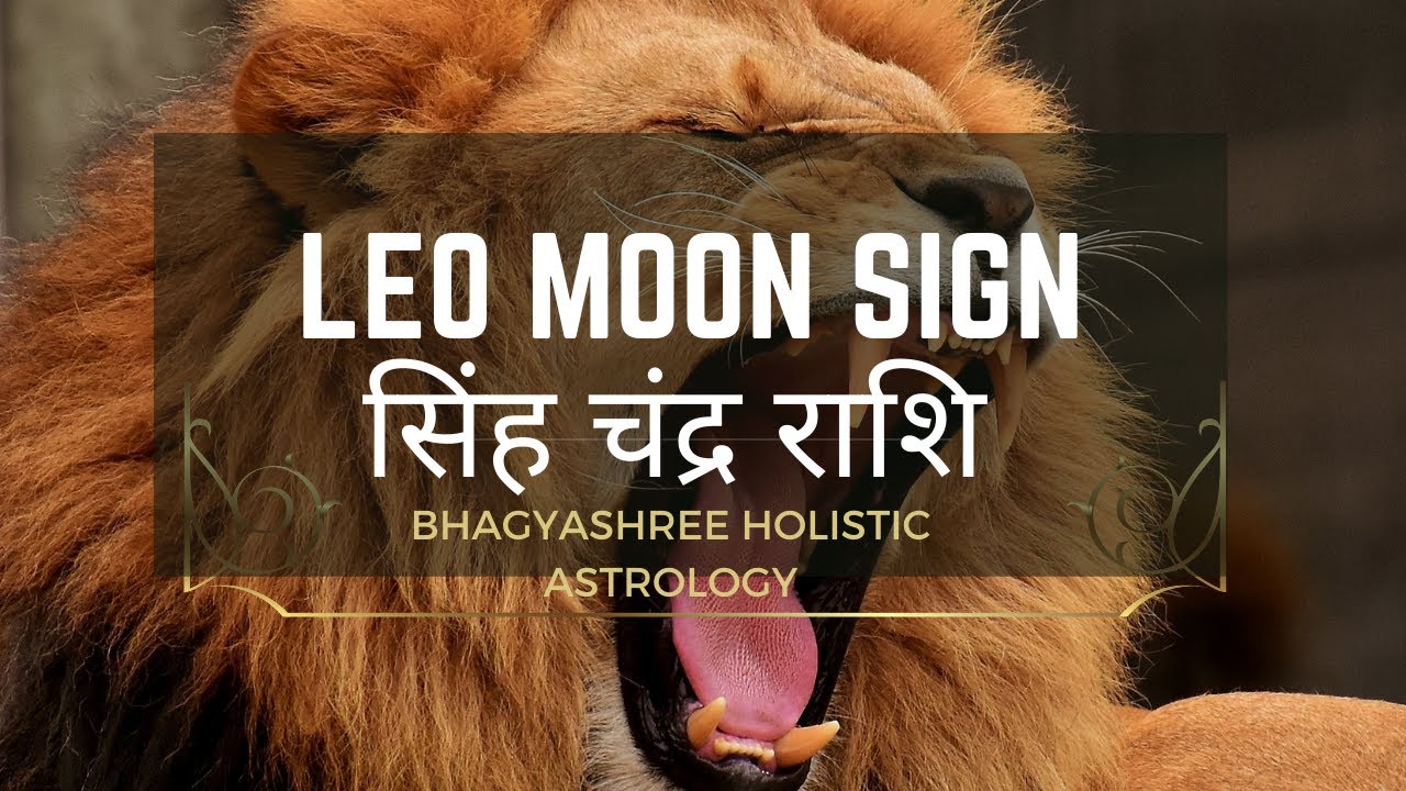 Simha Rashi [Mind/Body Personality Types] #17