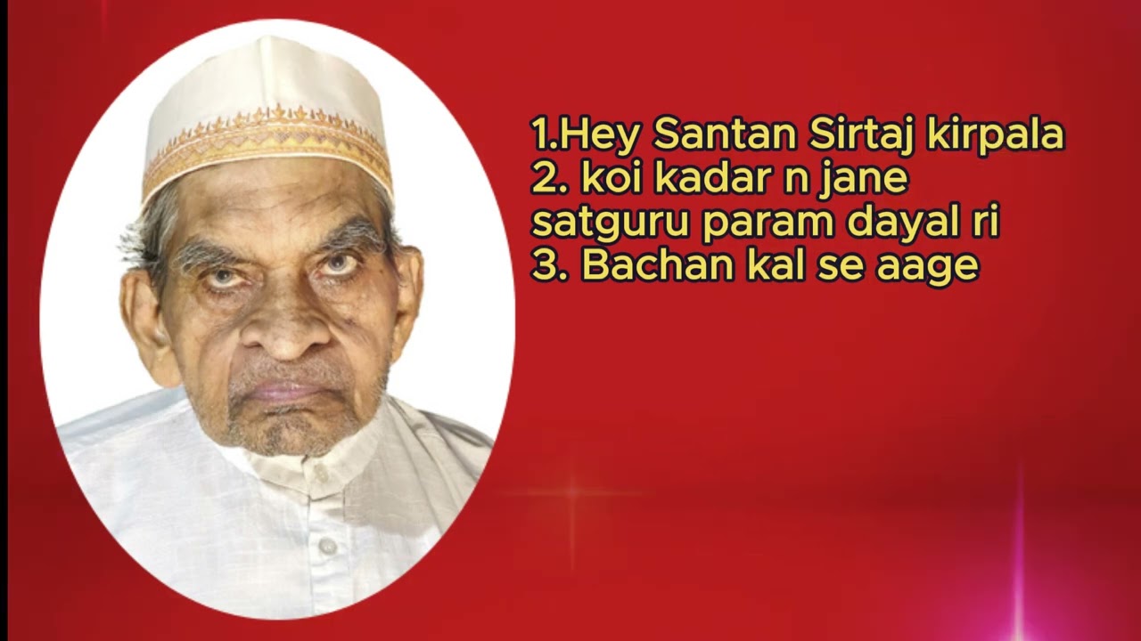 Dayalbagh Ra Dha Sva Aa Mi Satsang path : he santan sirtaaj kirpala , koi kadar n jane