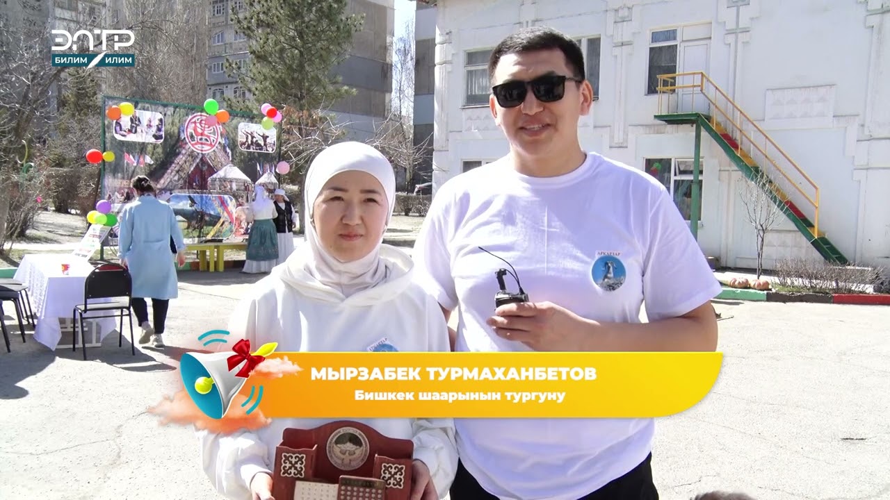 УЛУТТУК ОЮНДАРГА ҮЙРӨТКӨН БАЛА БАКЧА