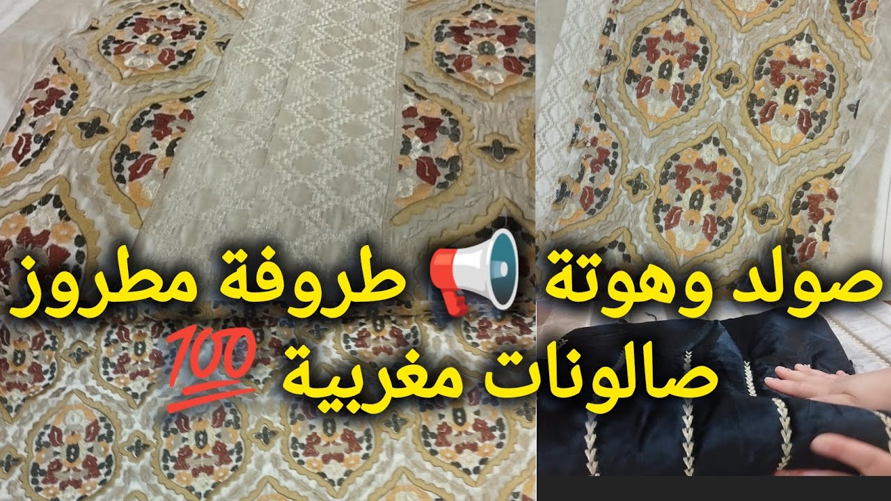 الجديد ⬆️صولد⬆️وهوتة ⬆️صاحبات دوق رفيع 📢📢📢📢❤️❤️❤️