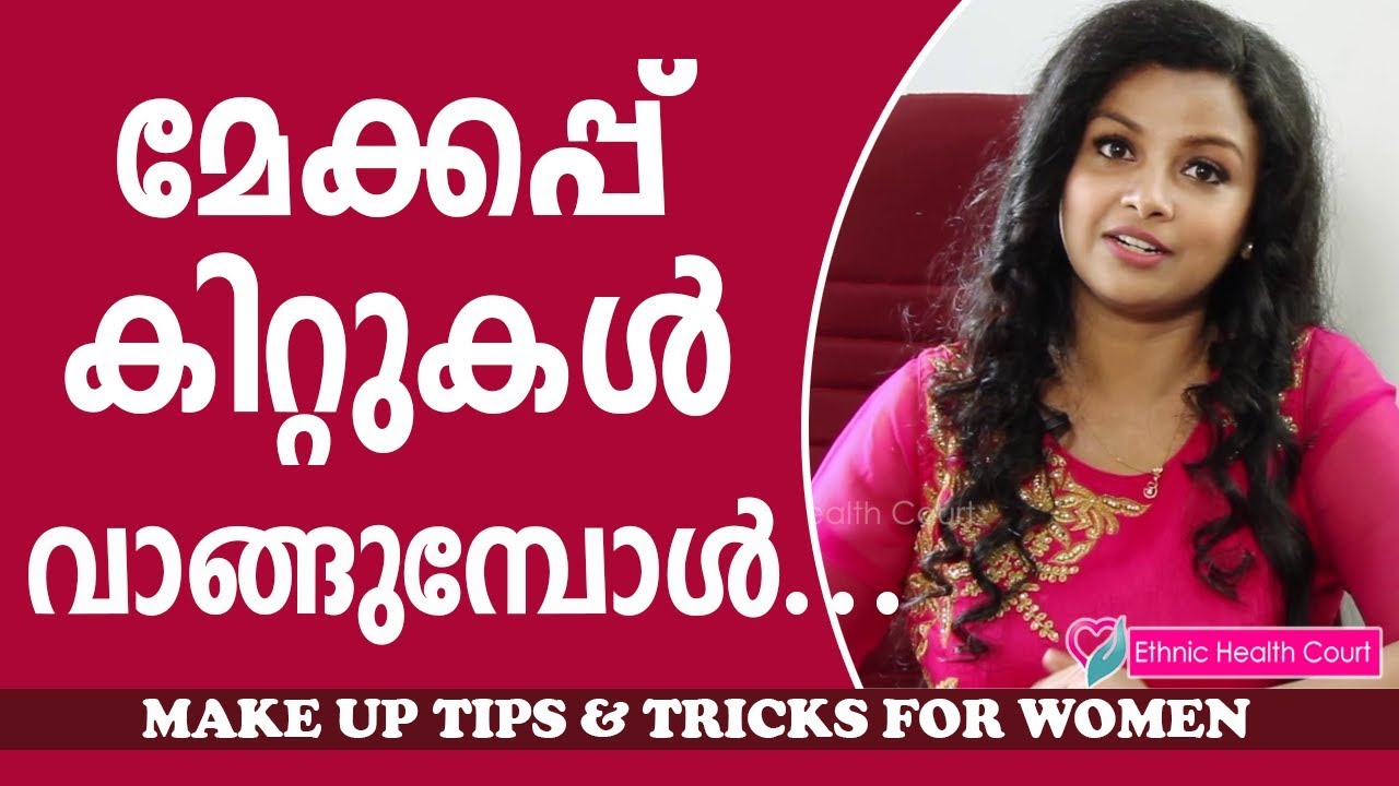 Tips to Select The Best Makeup Products (2018)-മേയ്ക്കപ്പ്-makeup tips and trick-Ethnic Health Court
