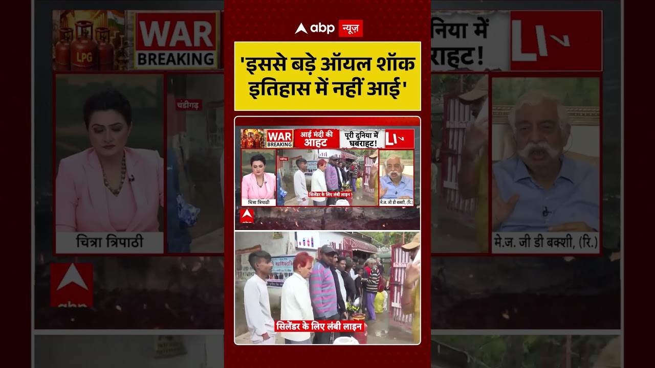 Chitra Tripathi: 'इससे बड़ा ऑयल शॉक इतिहास में नहीं आई' | #shorts #gdbakshi #viralvideo