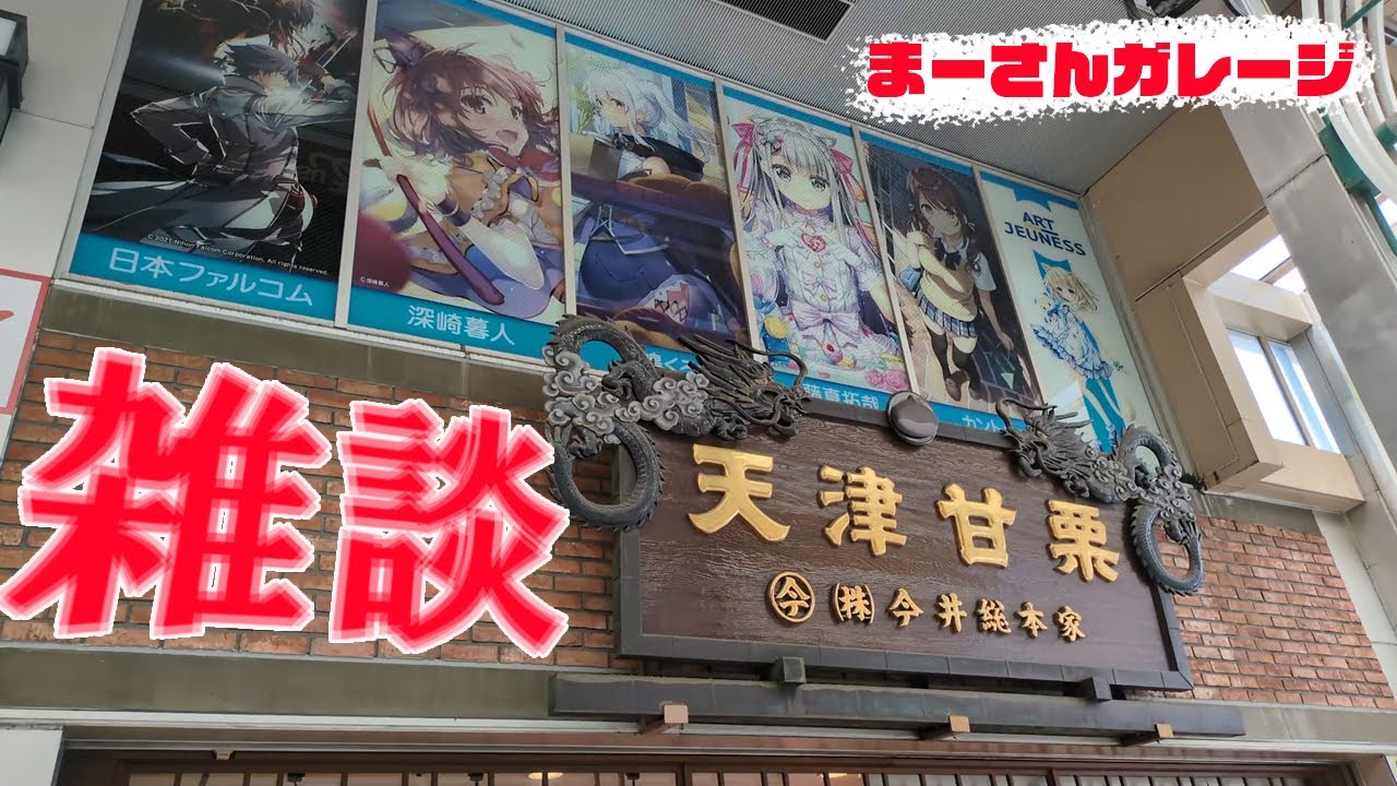 コーヒー雑談【まーさんライブ】
