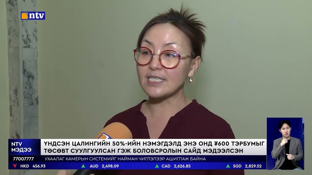 “Ур чадвар, унаа, хоолны мөнгийг энэ сараас олгохгүй шүү” гэж салбар яамнаас аман чиглэл өгчээ.