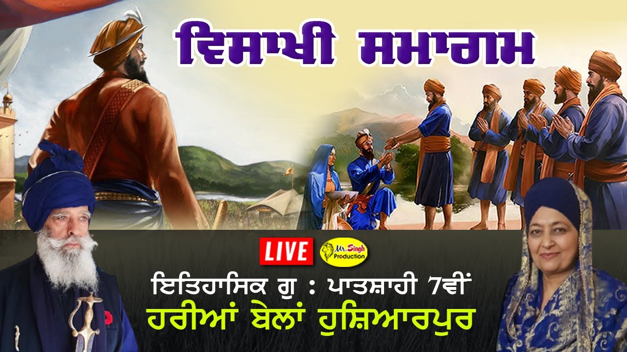 HD Live Visakhi Samagam Gurdwara Harian Bellan Hoshiarpur