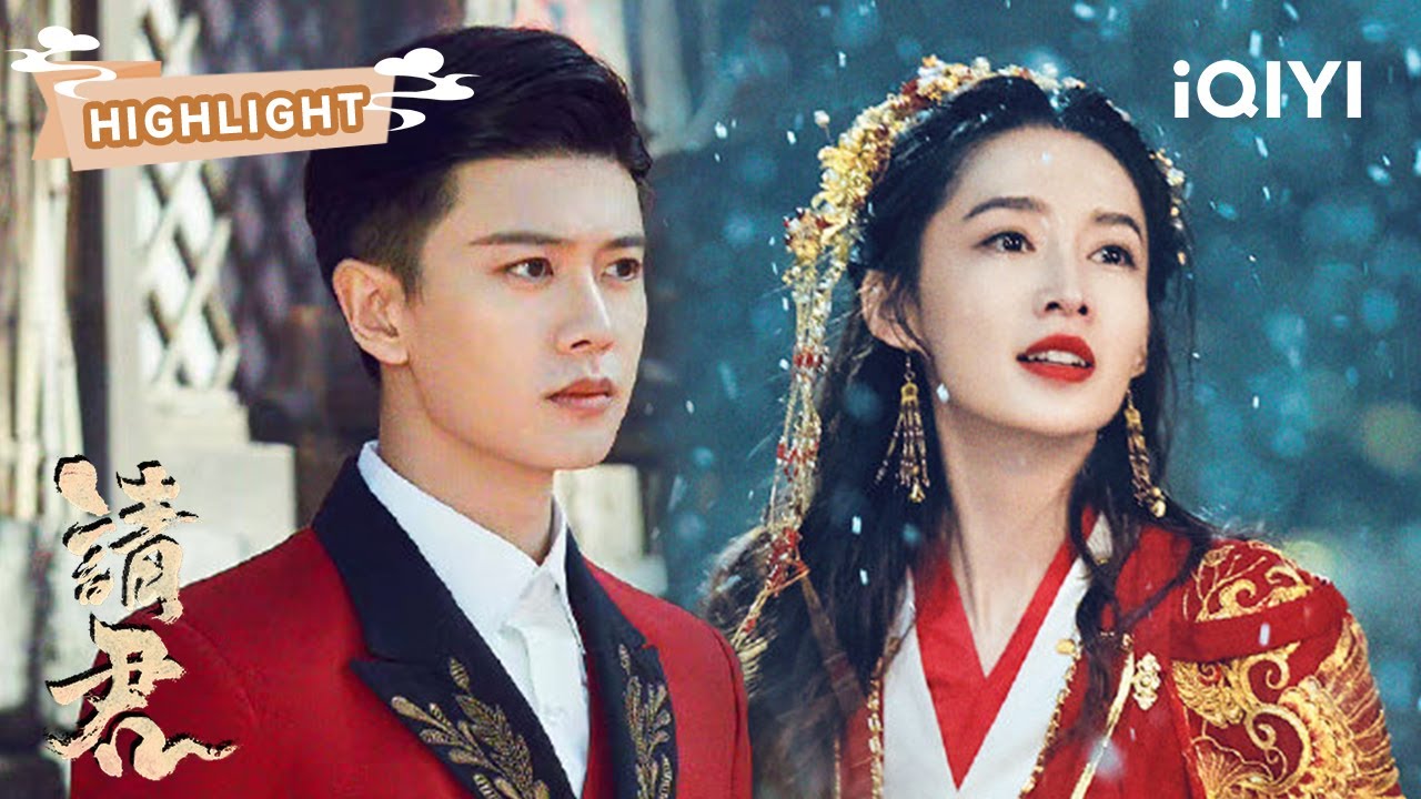 HIGHLIGHT：陆炎正式拜见岳父大人💒陆炎登登互相表白💗 | 请君 Thousand Years For You | ✦ 爱奇艺东方奇幻 ✦