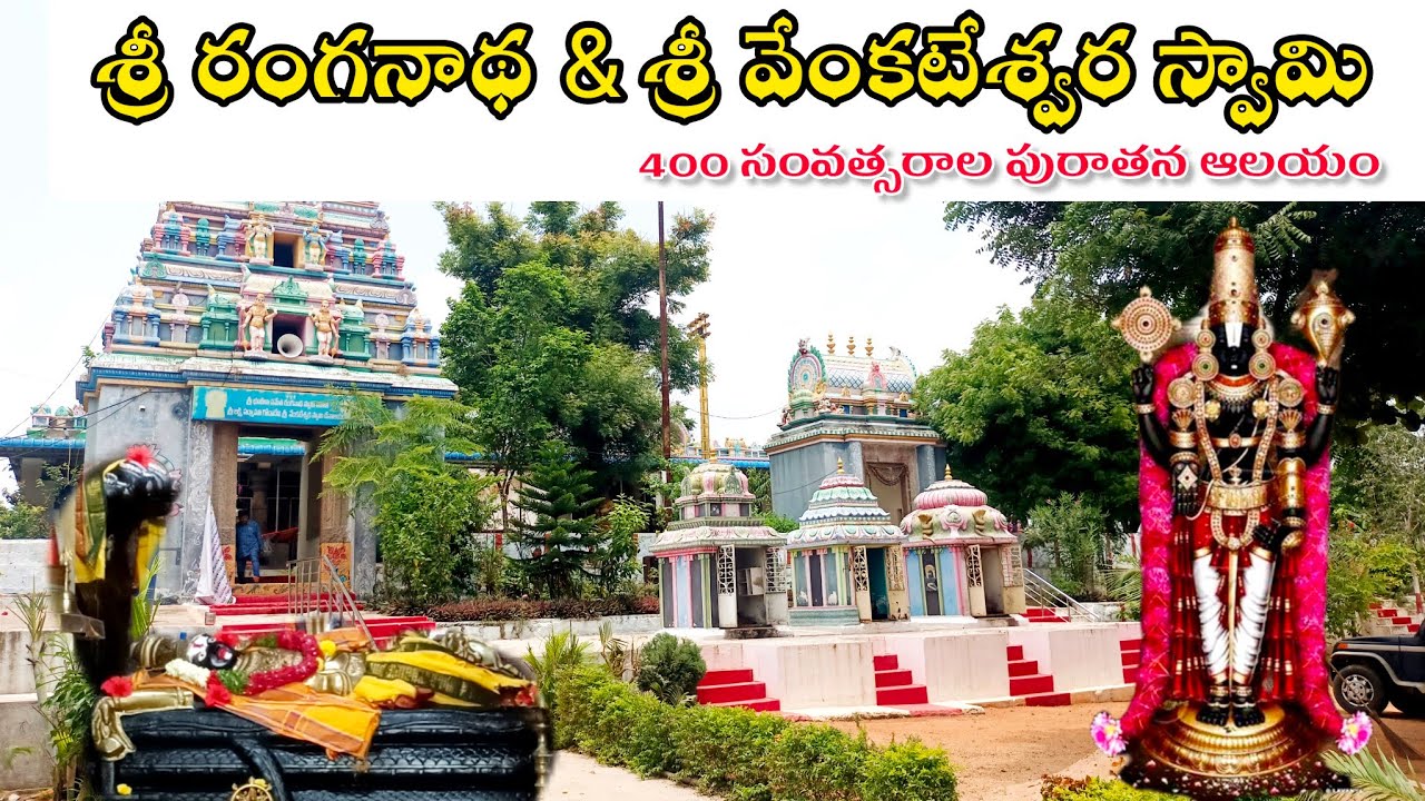 Venkateshwara swamy 400 year's Old Temple Near by Hyderabad | Temple History | Rampally | Ghatkesar
