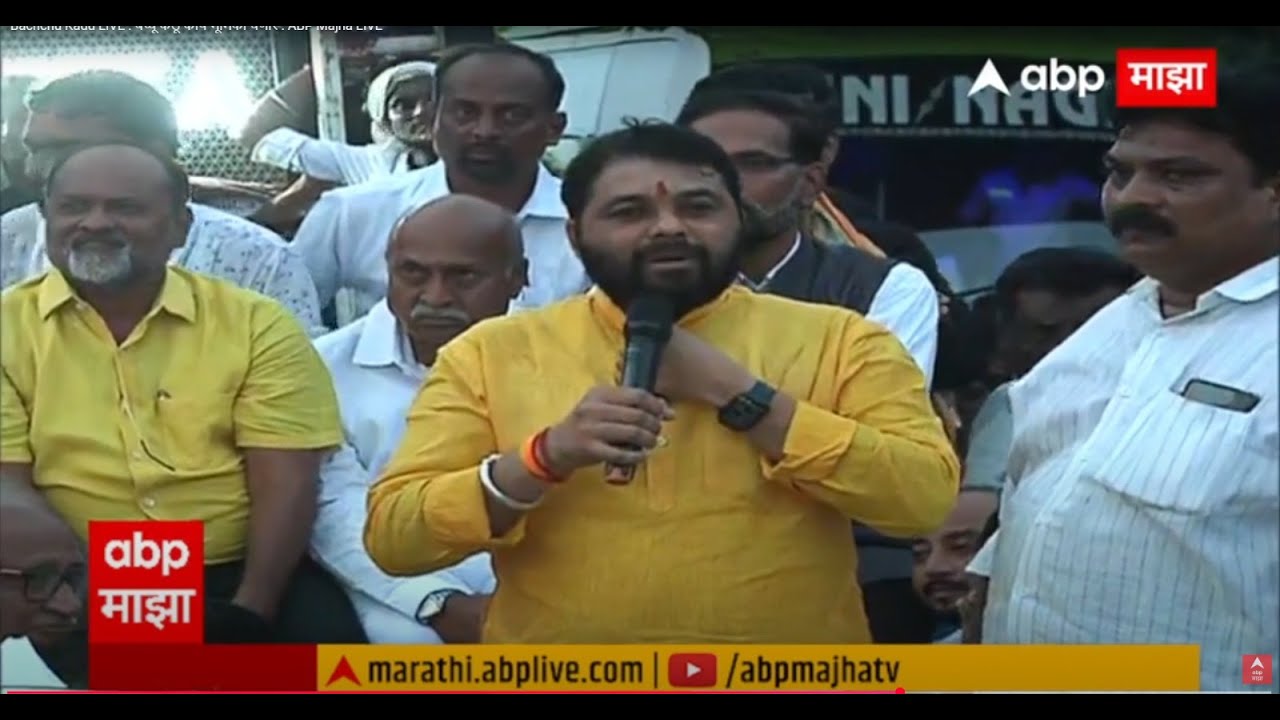 Bachchu Kadu LIVE : Nagpur : बच्चू कडू काय भूमिका घेणार?; नागपुरात महाएल्गार :  ABP Majha LIVE
