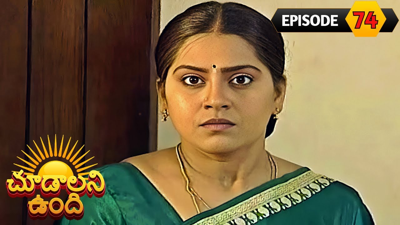 చూడాలని ఉంది | Choodalani Undhi | Full Episode 74 | Pravallika, Padma | Telugu Serial | Ultra Telugu