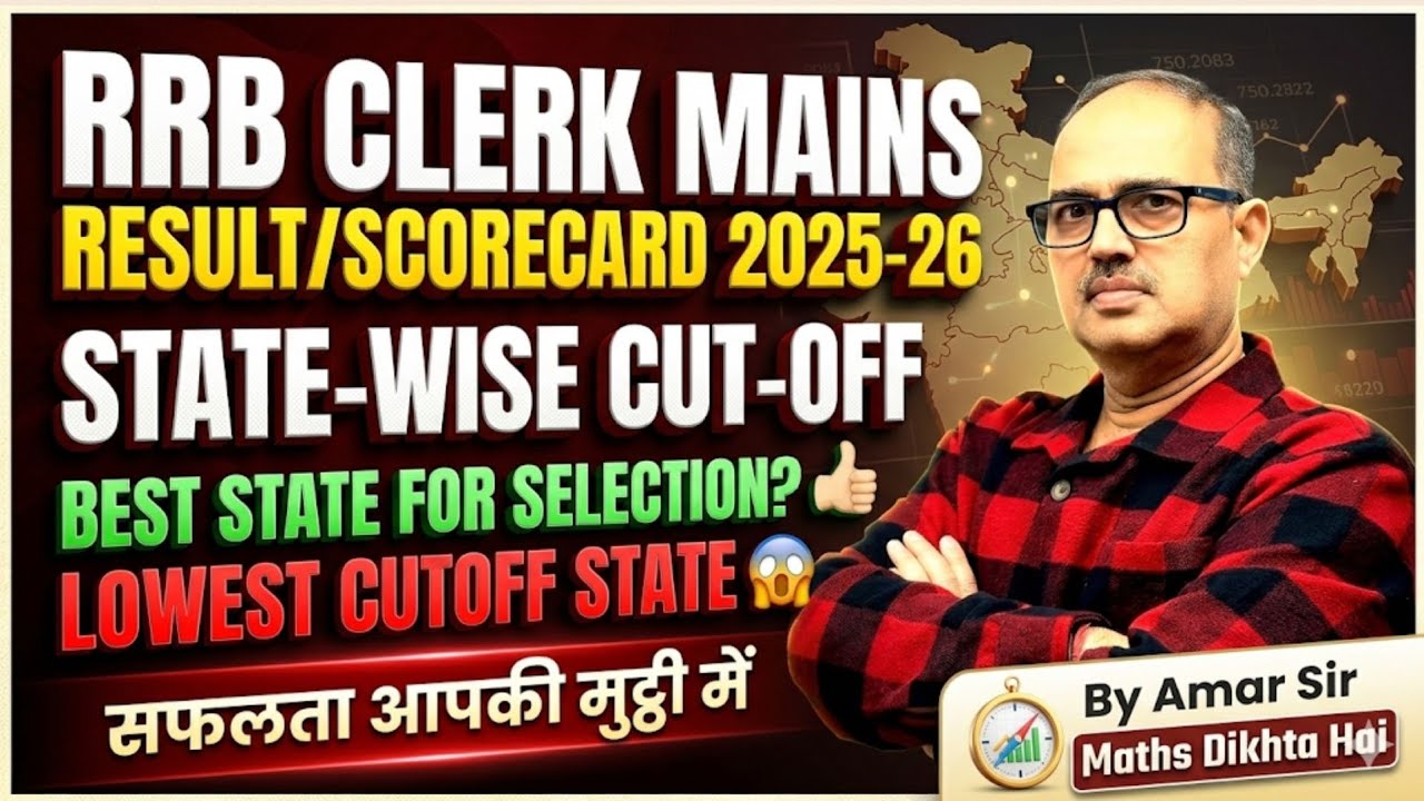RRB Clerk Mains Result 2025-26 🔥 किस State से Selection आसान? | Amar Sir