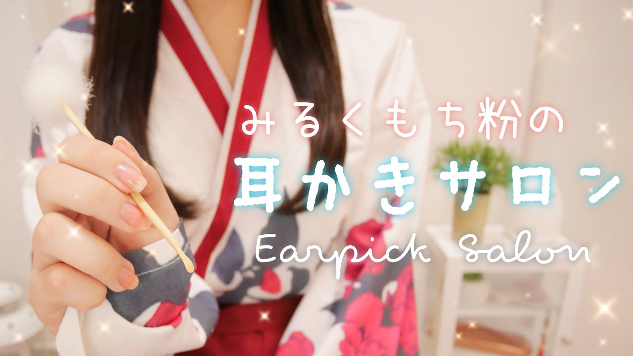【ASMR】みるくもち粉の耳かきサロン開店/ロールプレイ/Earcleaning/Roleplay/3dio/English subs