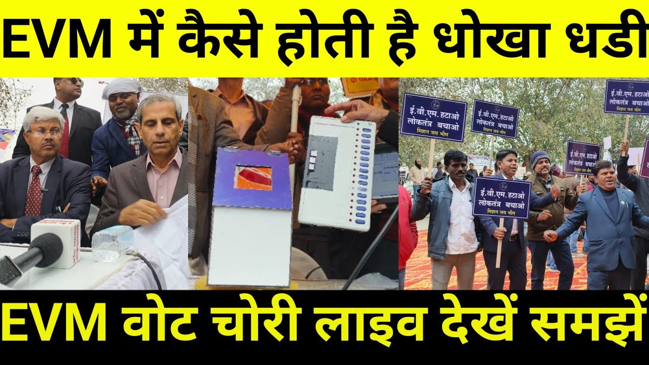 How votes are stolen using EVMs. Live demonstration of vote theft using EVMs, surprising everyone! @janpathlive #evm