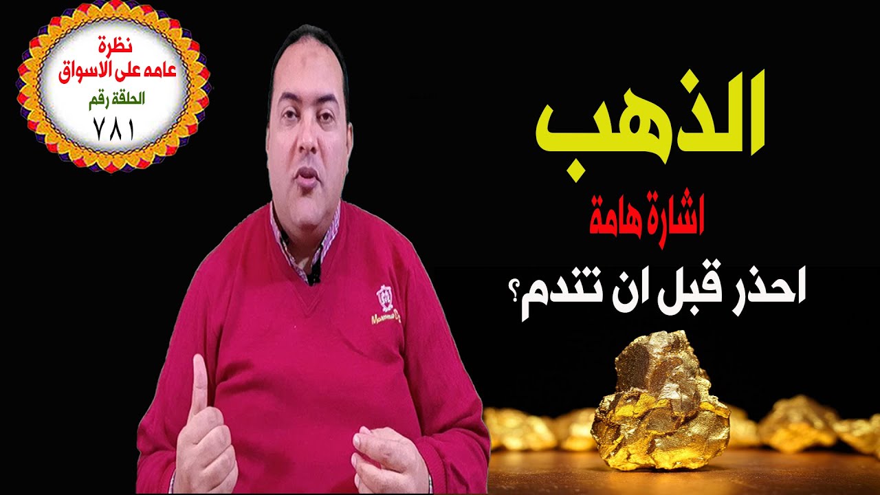 عاجل الذهب مستهدفات هامة يصعد منها الذهب؟ هل سيرتفع فجأة ؟🔥 الدولار ينخفض🔥 توقعات أسعار الذهب 2026