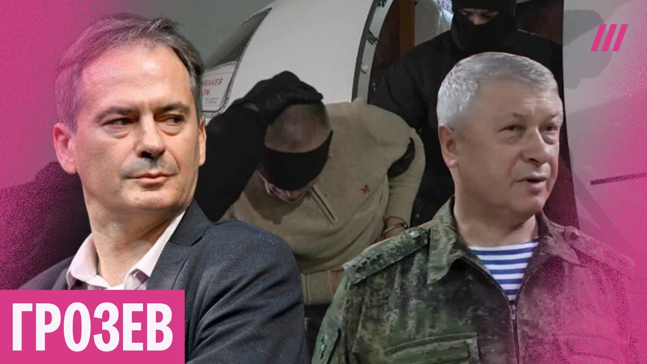 ФСБ или СБУ: кто стрелял в генерала ГРУ, и есть ли российский след в файлах Эпштейна. Христо Грозев