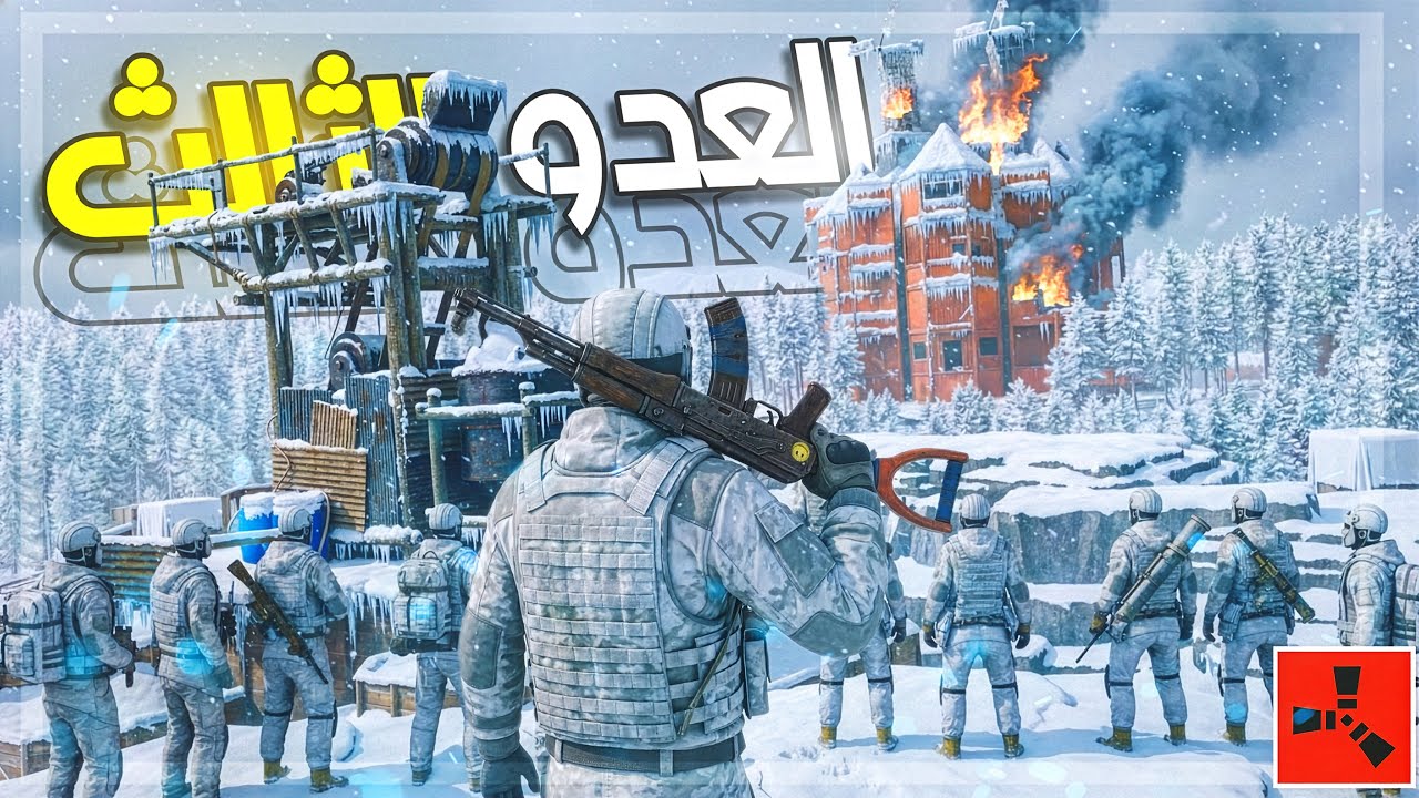 Фильм Rust | Битва за карьер HQM (Третий враг)