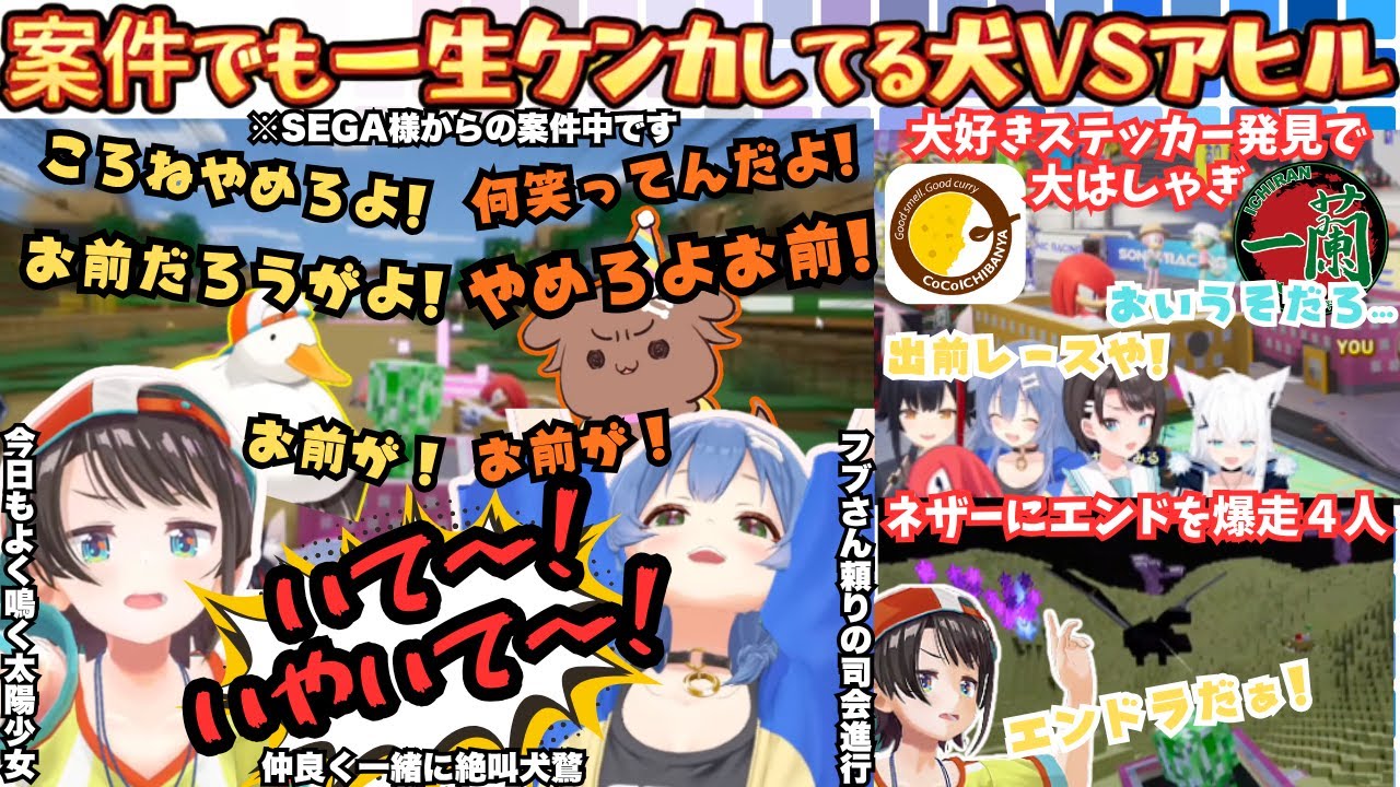 【フブちゃんどうなってんだ教育は！】バスガイド風司会の狂犬ころねを笑ったが最後ひたすら噛みつかれるスバルがゲマズのヤジに汗だくになる一生ケンカしててほしい二人まとめ【戌神ころね／大空スバル／ゲマズ】
