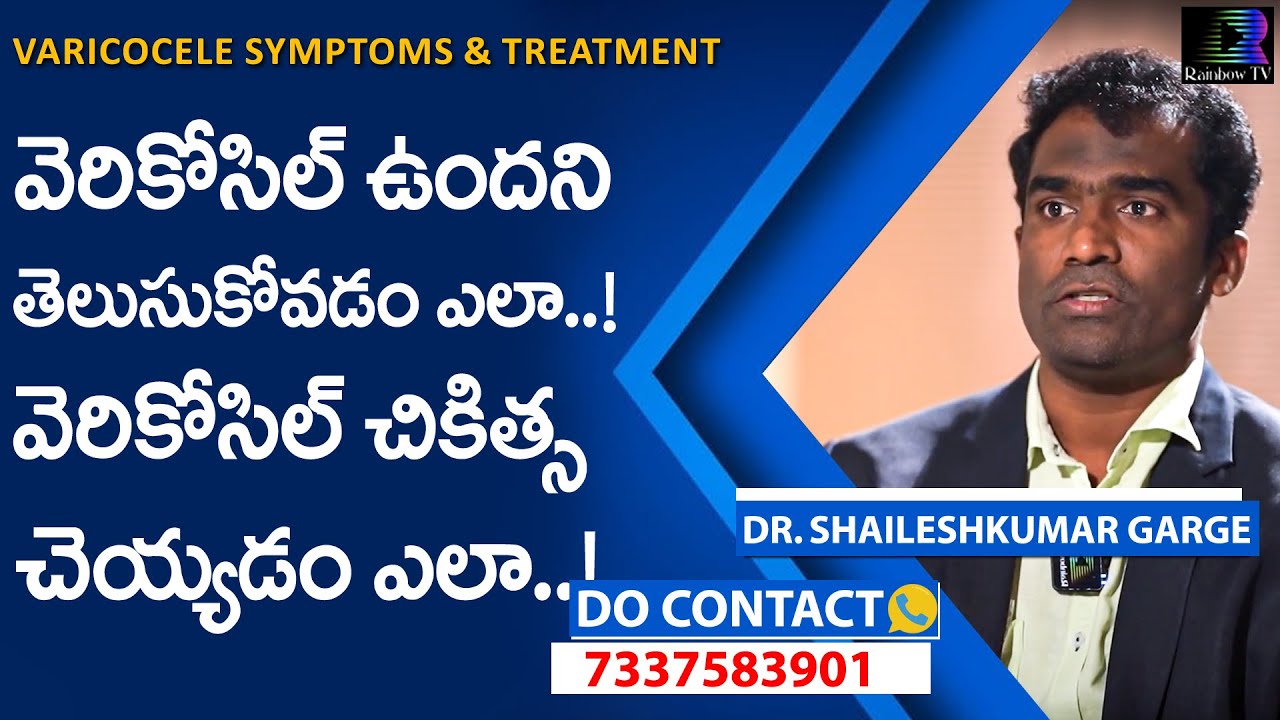 Varicocele: Symptoms And Treatment In Telugu | Doctor Shailesh | Citi Vascular Centre